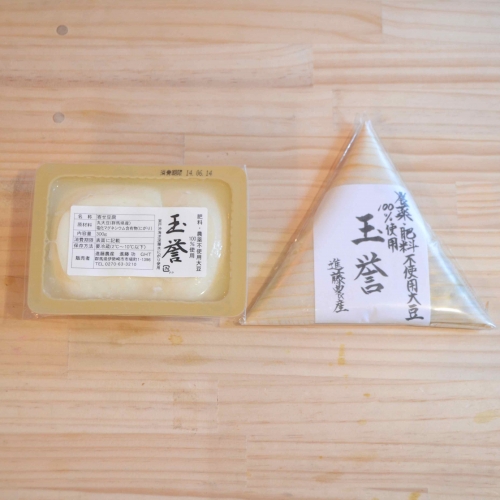 幻の大豆(豆腐&納豆)セット