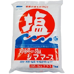 シママース1kg