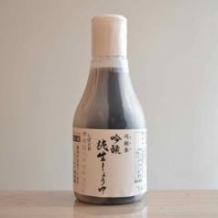 吟醸純生しょうゆ デラミボトル200ml