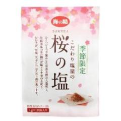 海の精　桜の塩1g×10