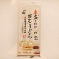 本気(マジ)でおいしいざるうどん　4人前