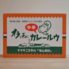 オラッチェ カレールウ中辛