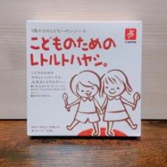 こどものためのレトルトハヤシ80gx2