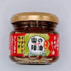 山の辣油イタドリカツオ