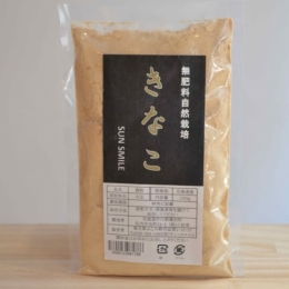 無肥料自然栽培 きなこ(100g)