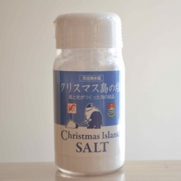 クリスマス島の塩(パウダー)(120g)