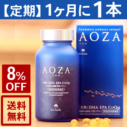【定期】AOZA 1ヶ月に1本(300粒)