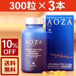 【お得セット】AOZA　900粒(300粒×3本)
