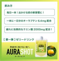 和歌山県産はっさくで作ったオーラショット