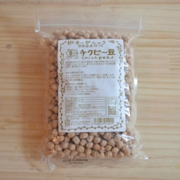 オーガニックチクピー豆(ひよこ豆)(500g)
