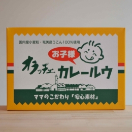 お子様用カレールウ(230g/12皿分)