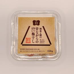 昔ながらの梅干し