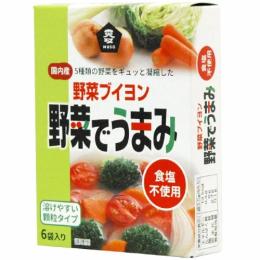 野菜でうまみ　食塩無添加