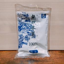 無双本葛10 0%粉末80g