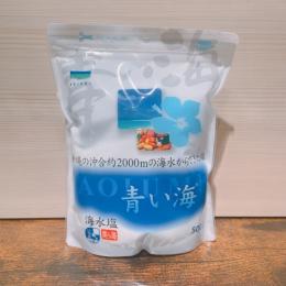 沖縄の海水塩　青い海500g