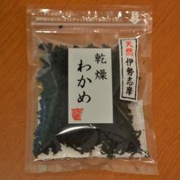 天然伊勢志摩産・乾燥わかめ(10g)