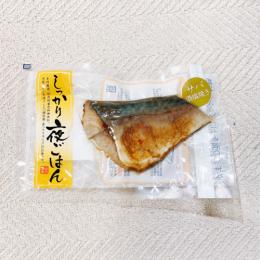 【冷蔵】ヤマウチ しっかり夜ご飯 サバ酒塩焼き1切