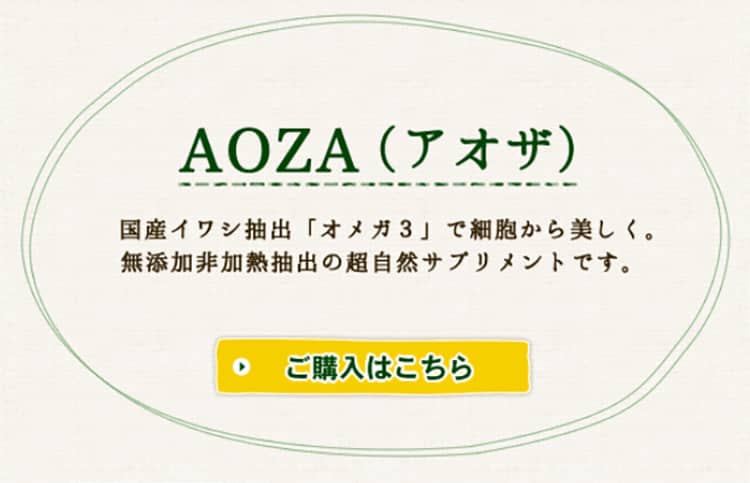 Smile Seeds Market / AOZA(アオザ)